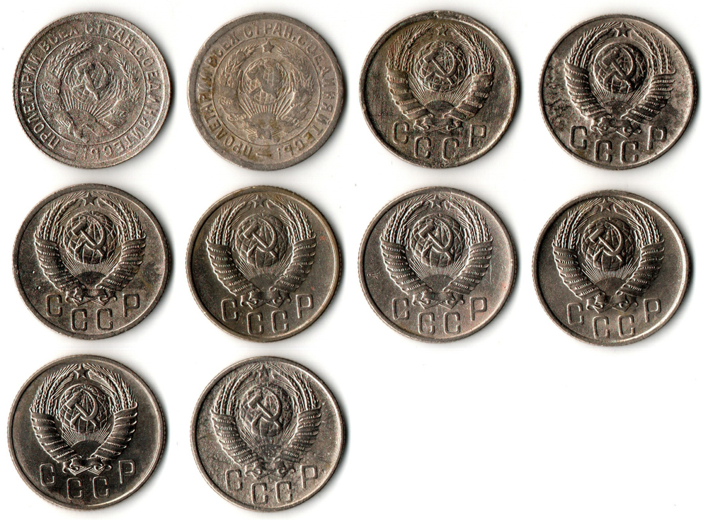Набор монет 15 копеек 1932,33,43,48,52,53,54,55,56,57 (10 шт) (F-XF) (2)