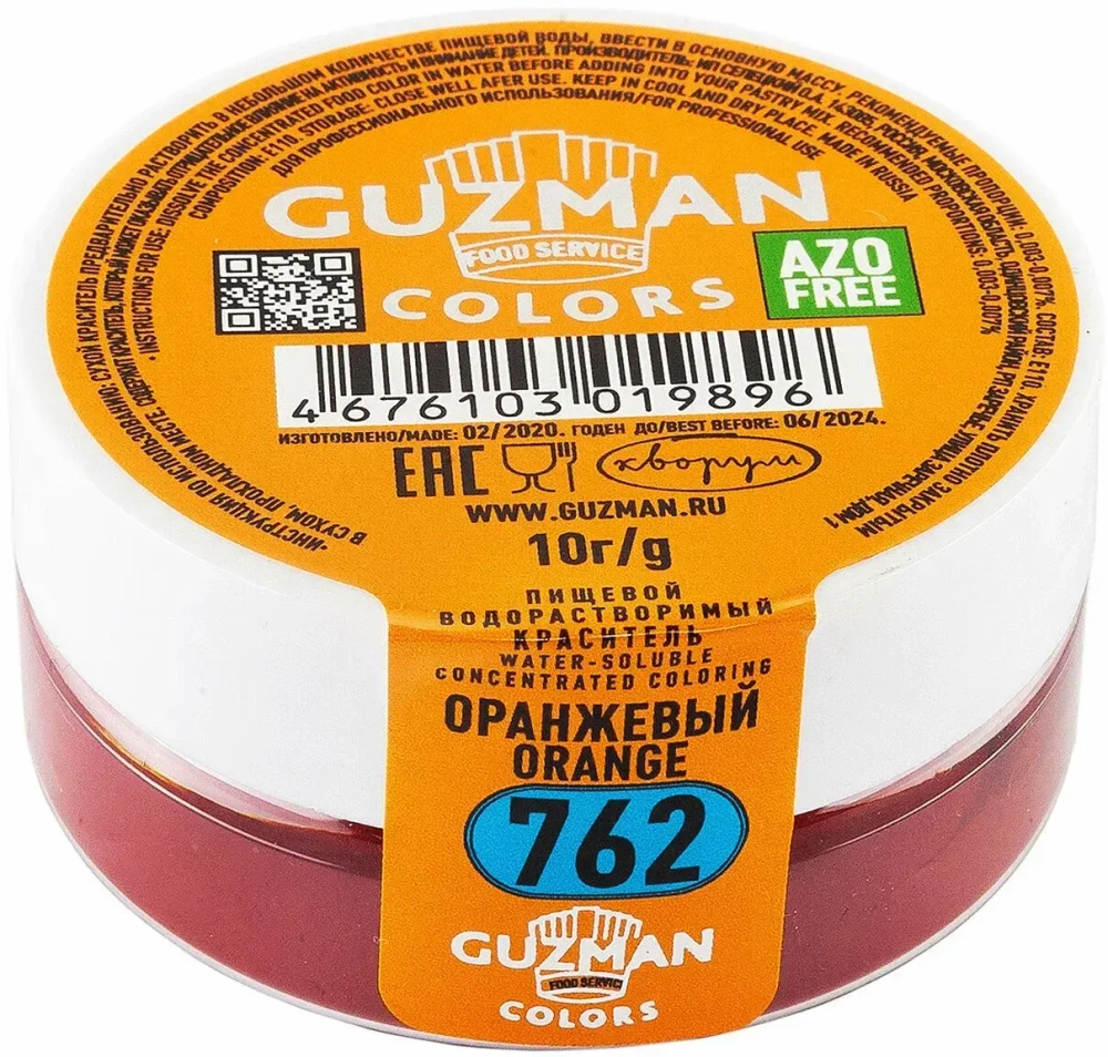 Оранжевый - водорастворимый краситель GUZMAN - 10г