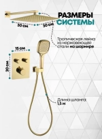 Душевая система скрытого монтажа Grocenberg GB5040GO с Термостатом Vernet (Франция)