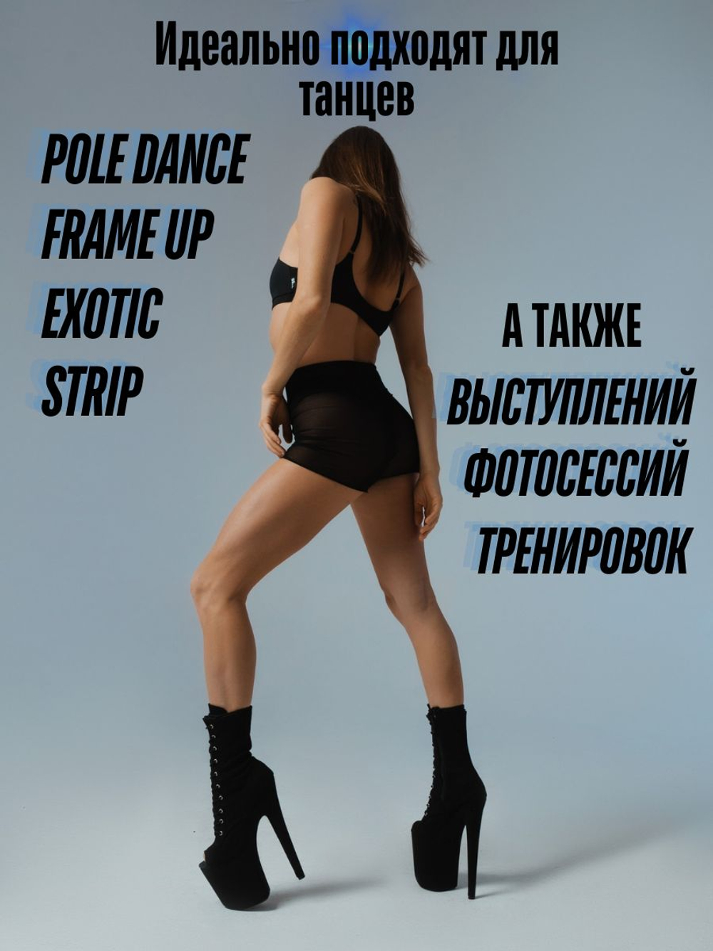 Туфли для танцев SKY HEELS. Ботильоны Тройка, черные, замша. Стрипы подходят как для профессиональных танцевальных выступлений, так и для ярких вечеринок и повседневной носки.