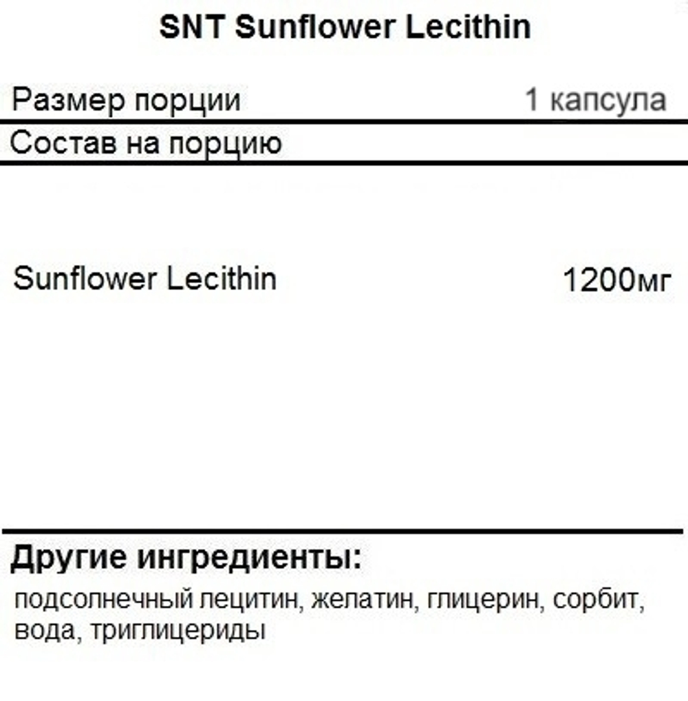 SNT Sunflower Lecithin 1200mg 85 softgels, Лецитин подсолнечный