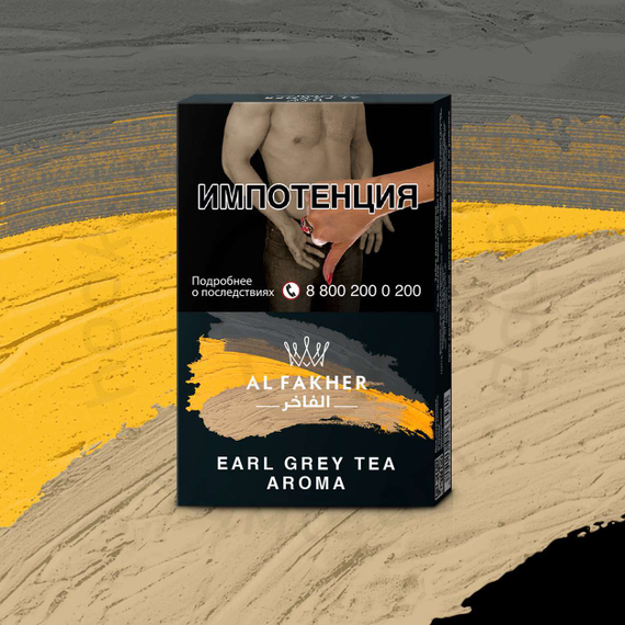 AL FAKHER (АЛЬ ФАХЕР) Эрл Грей 50 гр.