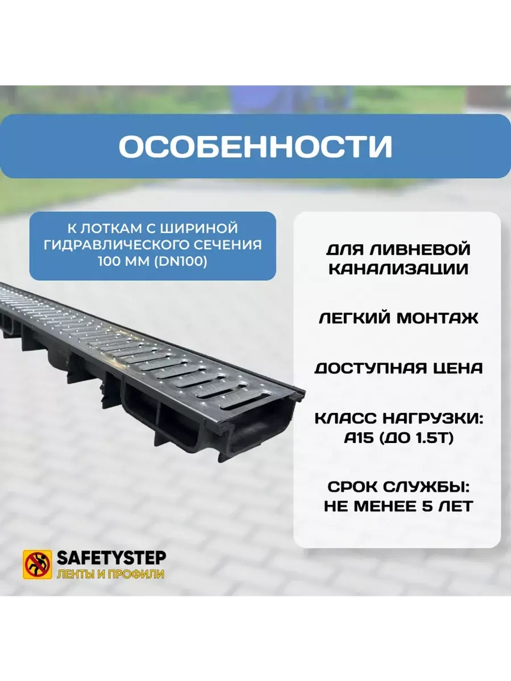 Решётка стальная оцинкованная DN100, 136мм х 1000мм, 1 штука