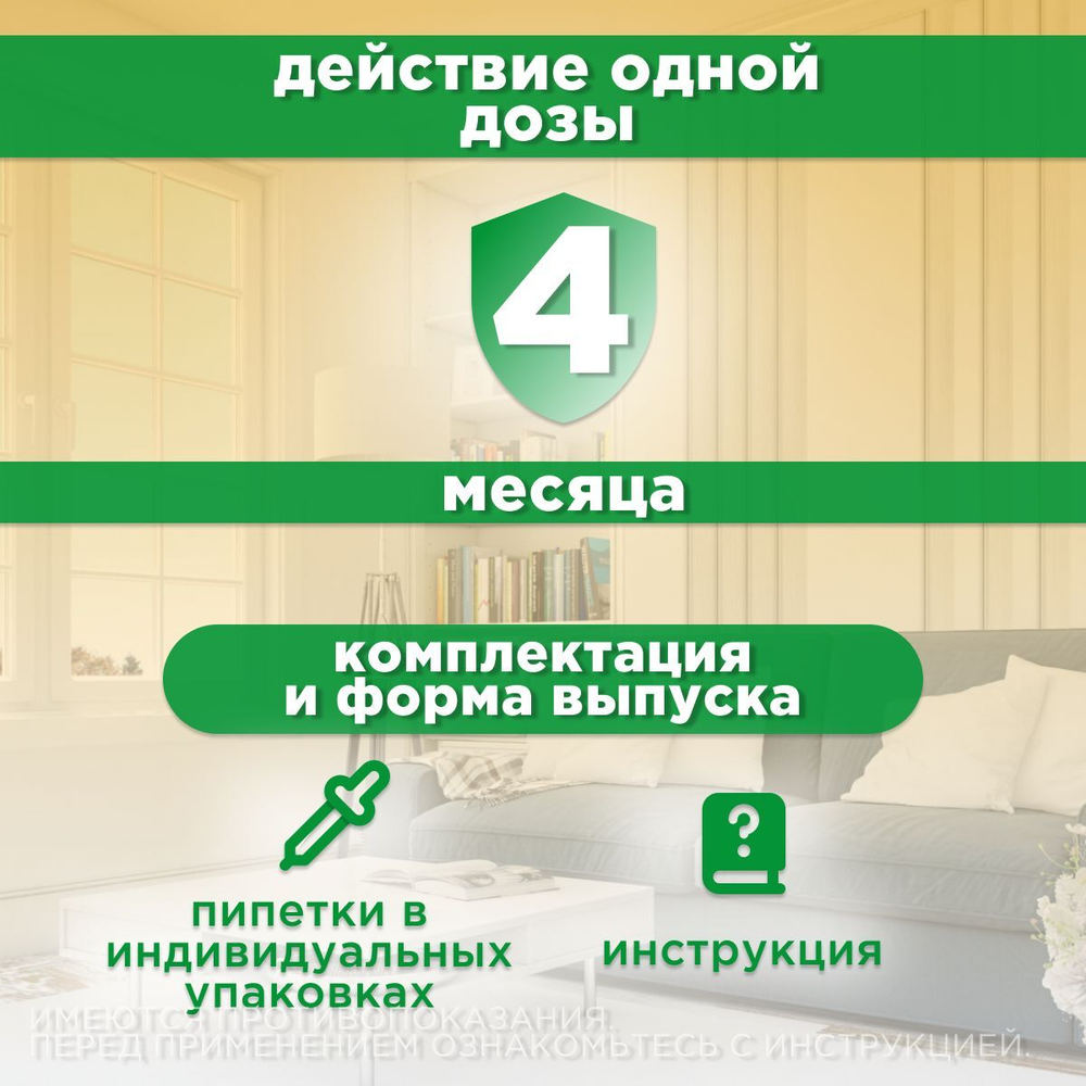 Капли на холку от клещей, блох и комаров для собак 10-25 кг Protecto (Neoterica), 2 пипетки. Имидаклоприд/Этофенпрокс/Пирипроксифен