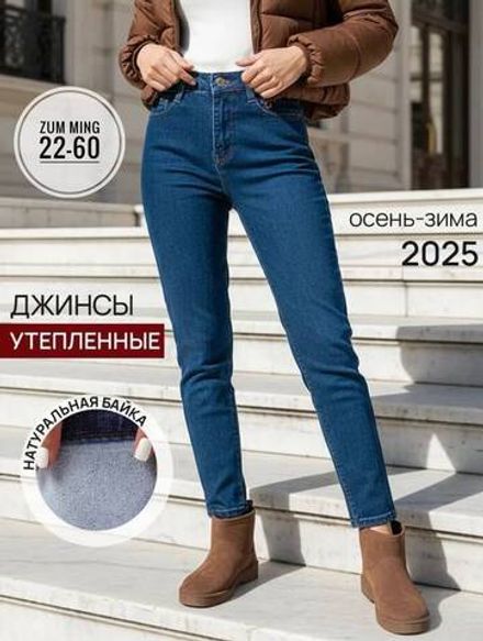 Джинсы 2950079 Fabrika