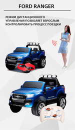 Детский электромобиль "Ford Ranger" 12V ,черный