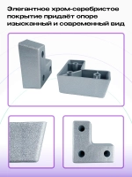 Ножки для мебели угловые пластиковые Н24 мм хром, 2 шт