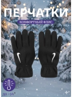перчатки зимние спортивные флисовые NIKE