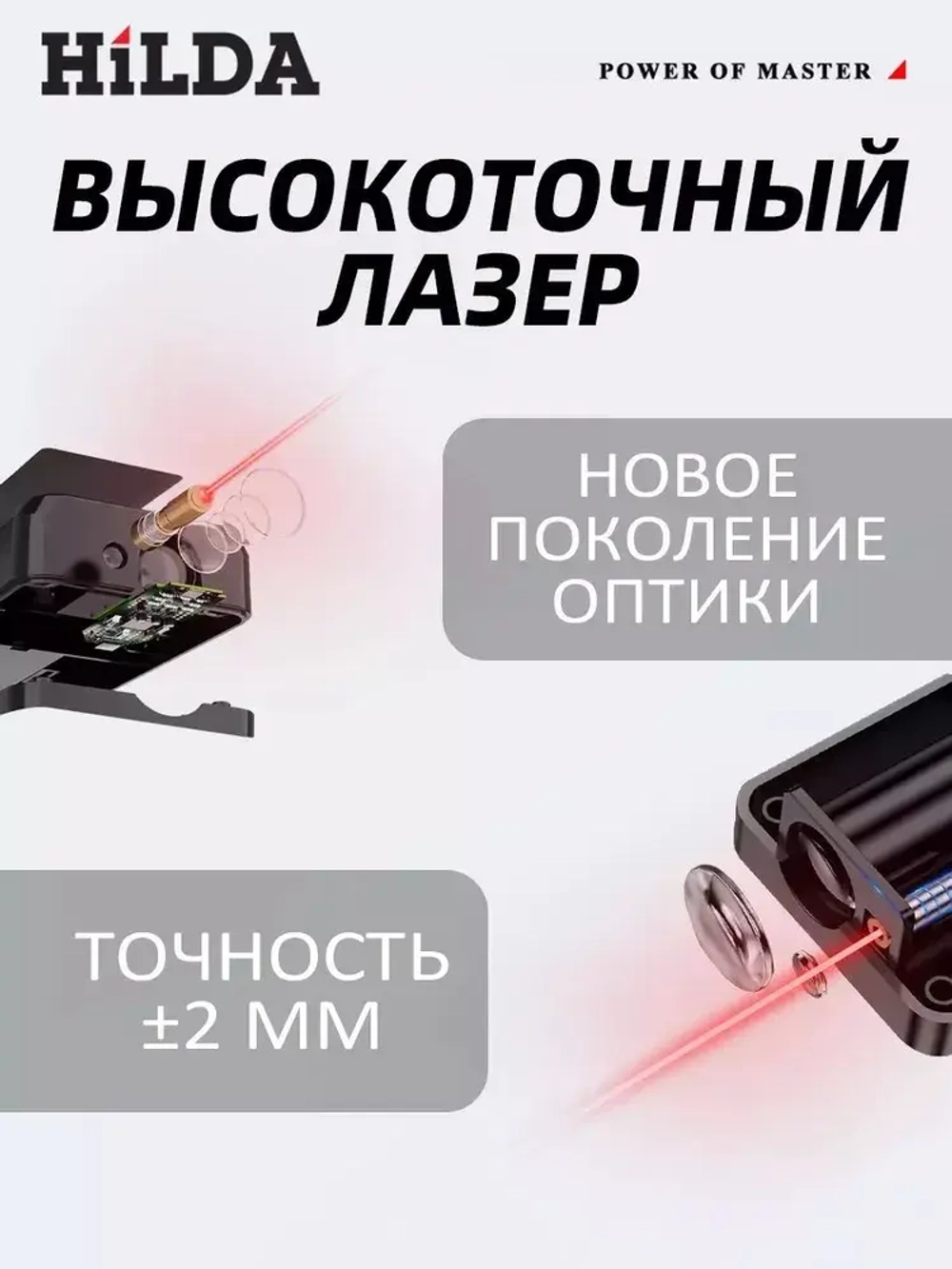 Лазерный дальномер 120M,Функция измерения угла наклона,HILDA,подарок
