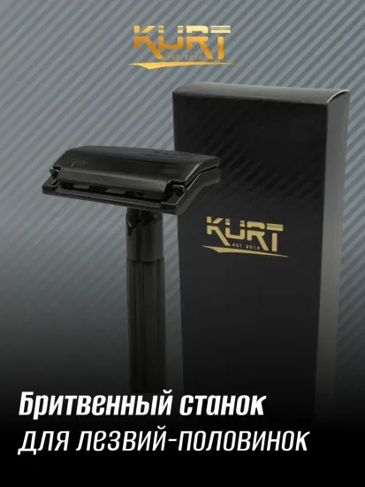 Г-образный станок KURT Apex-G для половинок лезвий, цинковый сплав, цвет GUNMETAL