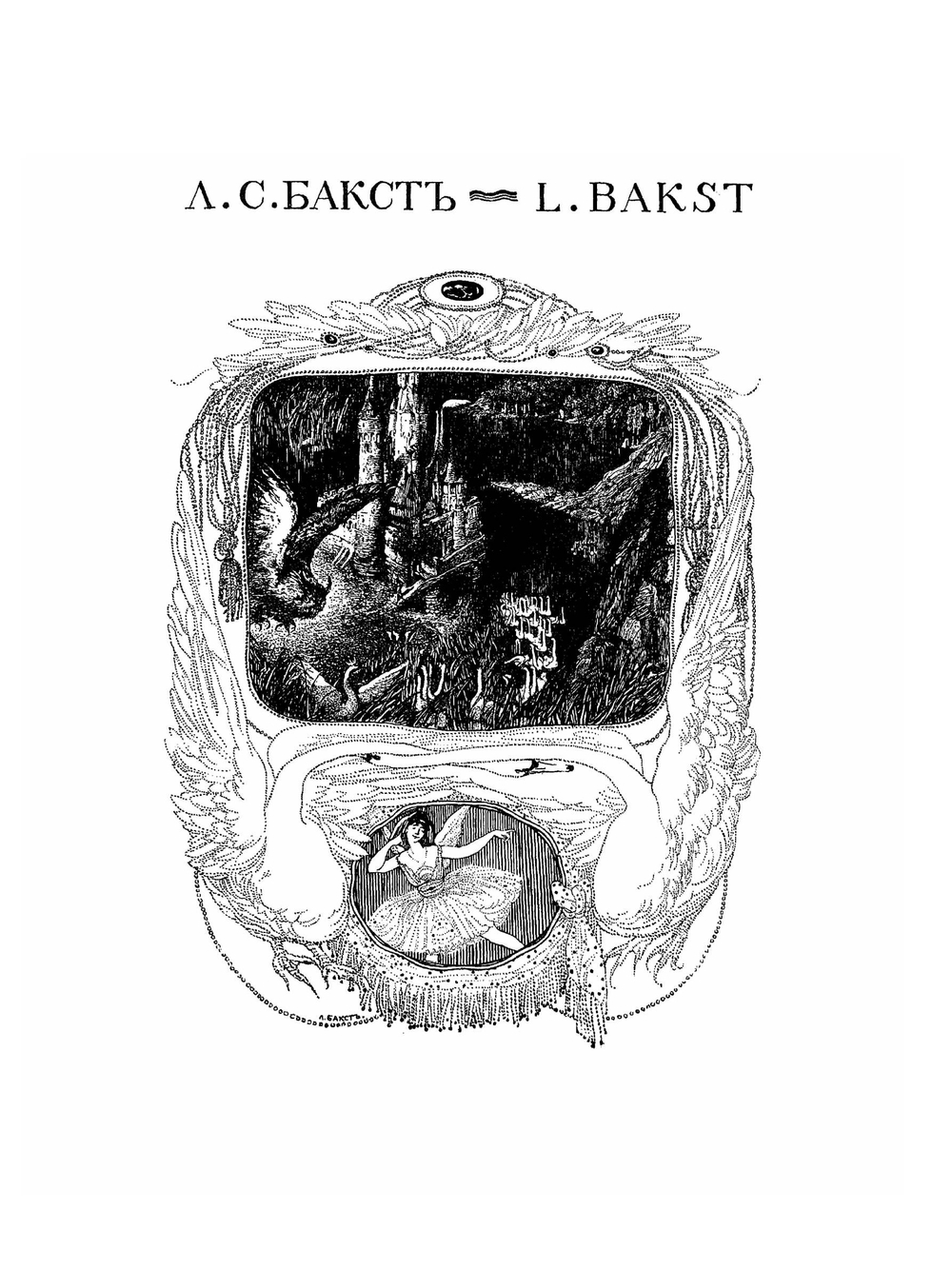 Золотое руно. №4 | Нет автора