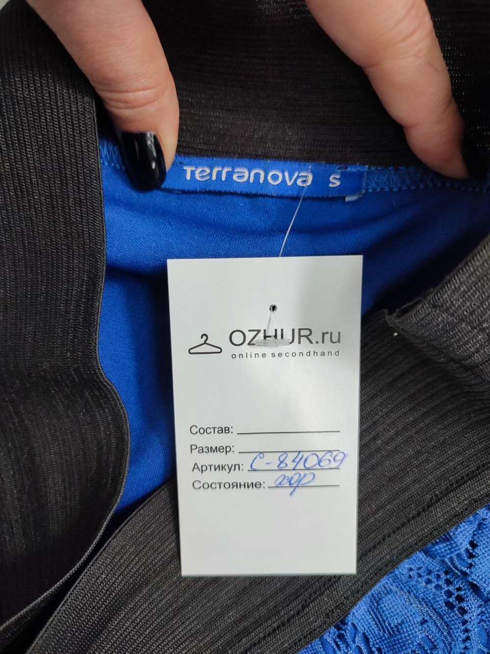 Юбка Terranova на резинке 44 размер