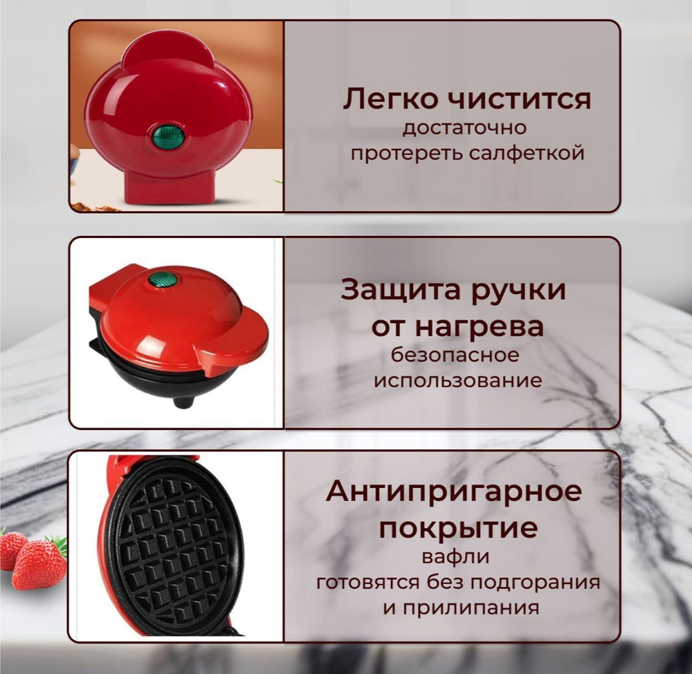 Электрическая вафельница