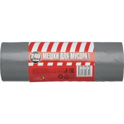 Мешки для мусора 240 л серые (ПВД 55 мкм, 10 штук)