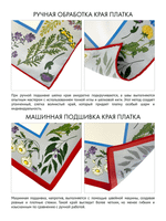 Платок «Русский полевой букет»