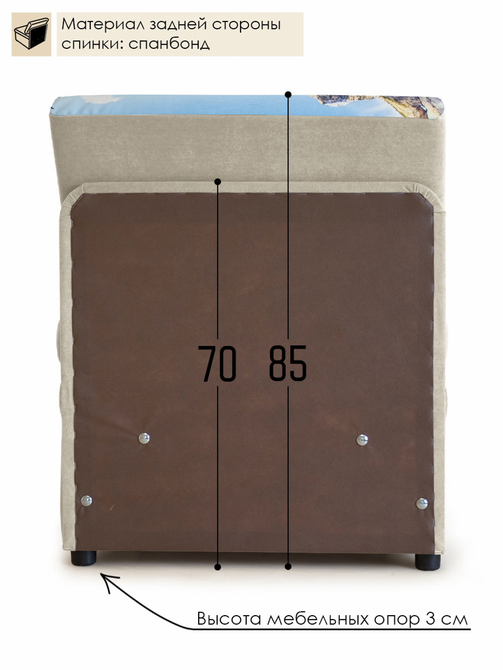 Кресло-кровать "Миник", купон Пейзаж