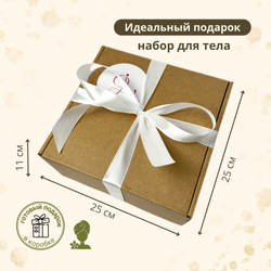 Комплексный уход «Летний набор для тела»