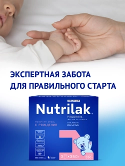Смесь молочная Nutrilak Premium 1 1050 г с 0 месяцев