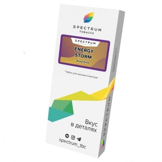 Spectrum – Energy Storm (100г)