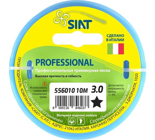 Леска SIAT "Профессионал" 556010, сечение звезда, диаметр 3 мм, длина 10 метров
