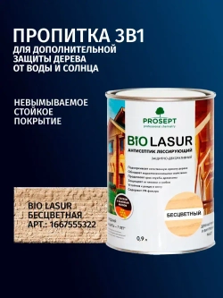 Антисептик для дерева невымываемый зеленый для наружных работ PROSEPT ECO ULTRA обработка древесины от гниения 10 л (арт. 017-10)