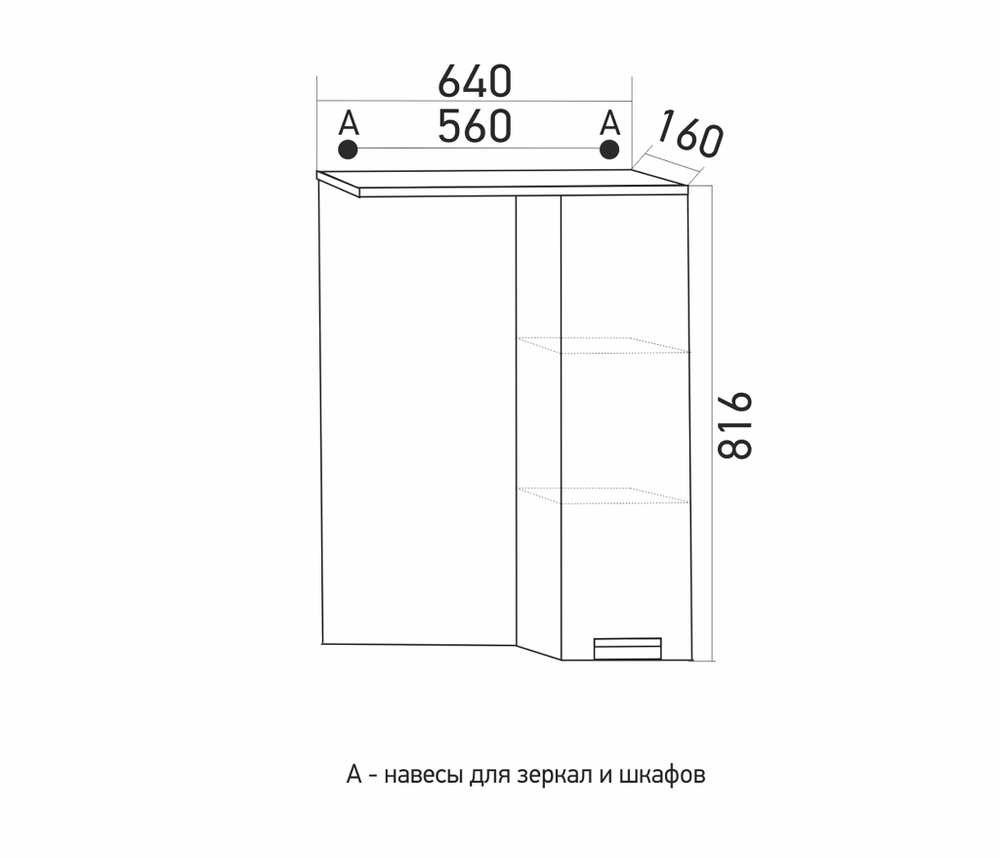 Зеркальный шкаф "Альфа-64 " правый с подсветкой (высота 800) (ПВХ)