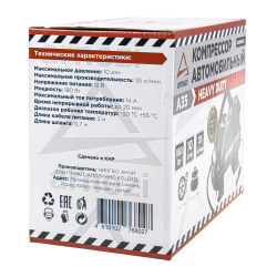 Компрессор автомобильный ARNEZI A35 Heavy Duty 10 бар, 35 л/мин, 180 Вт, A0302002