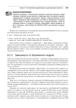 Система модулей Java