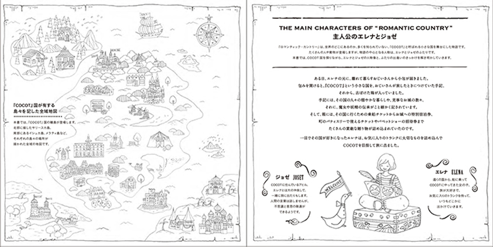 Romantic country the third tale