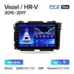 Teyes CC2 Plus 9" для Honda Vezel, HR-V 2015-2017