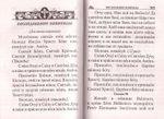 Молитвенный покров православного христианина
