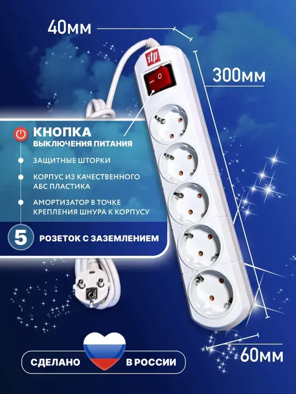 Удлинитель сетевой ITP 5 розеток с заземлением, толстый провод 5 метров 3*1.5, 3500Вт, 16а, белый, с выключателем, пилот для дома и офиса.