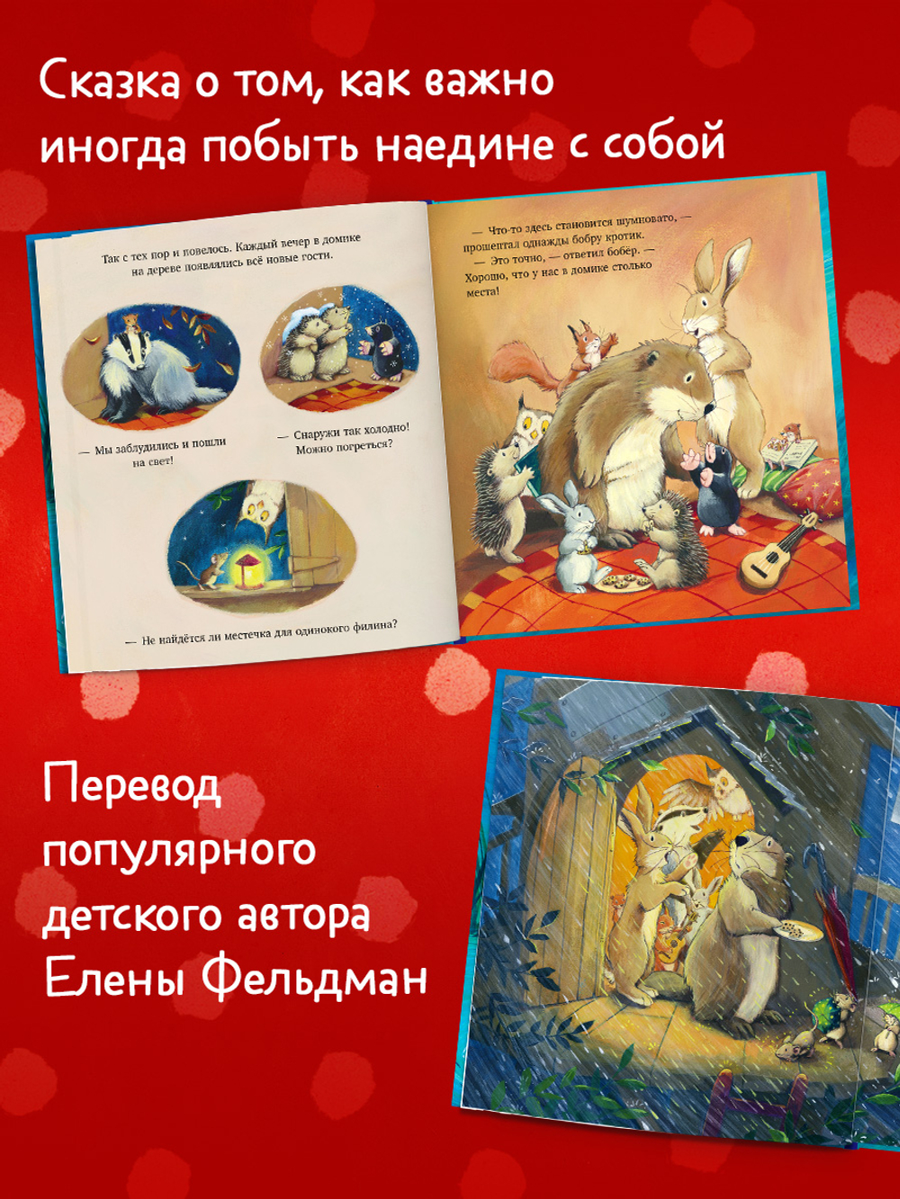 Книжки-картинки. Кротик и секрет дружбы