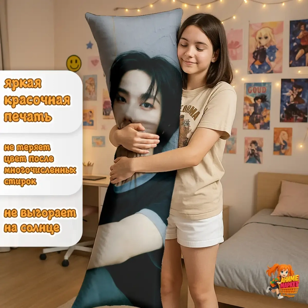 Дакимакура BOYNEXTDOOR Сонхо и Тэсан