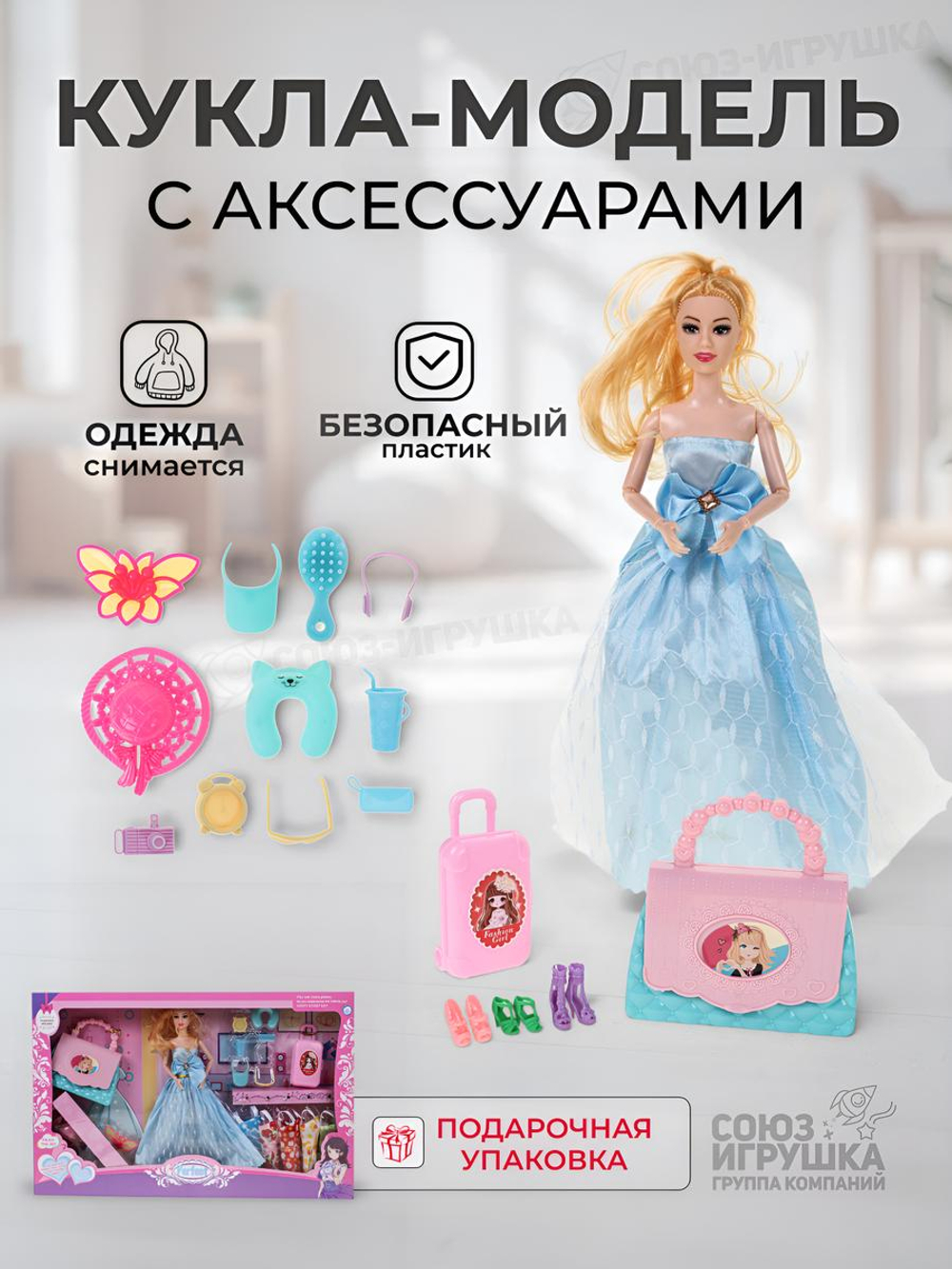Кукла тип модель, с аксесс. Кор. 01313
