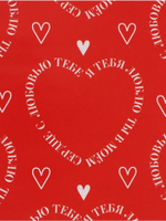 Бумага упаковочная глянцевая двухсторонняя «Для тебя», 70×100 см