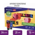 Краски акриловые художественные НАБОР "CLASSIC 24 штуки 21 цвет!", в тубах 75 мл, BRAUBERG ART, 191762