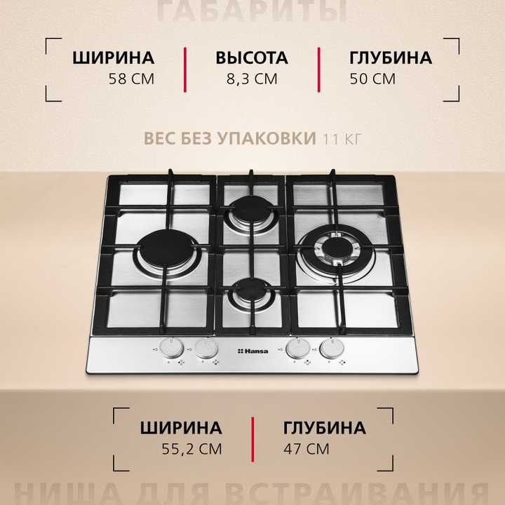 Газовая панель Hansa BHGI65135