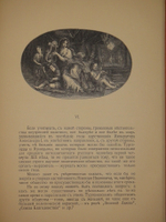 "К истории вопроса о развитии в России общественных идей в начале XIX века". Александр Фомин  [с автографом]. 1915г.