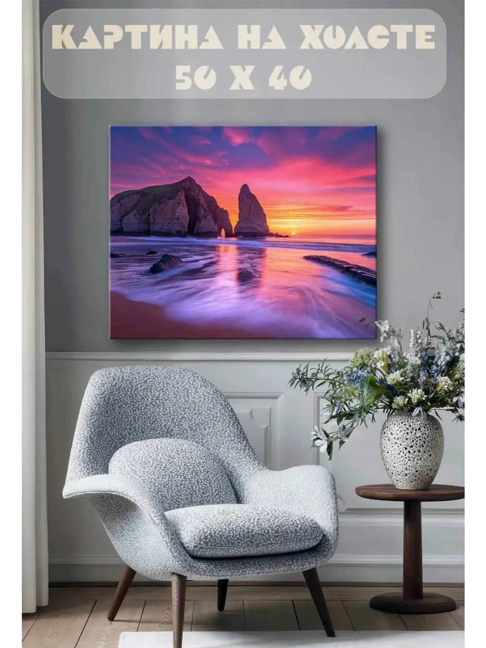 Картина на стену 40 X 50 Пейзаж