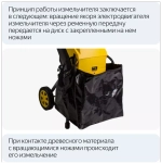 Измельчитель электрический Champion SH251