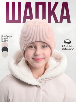 шапка зимняя