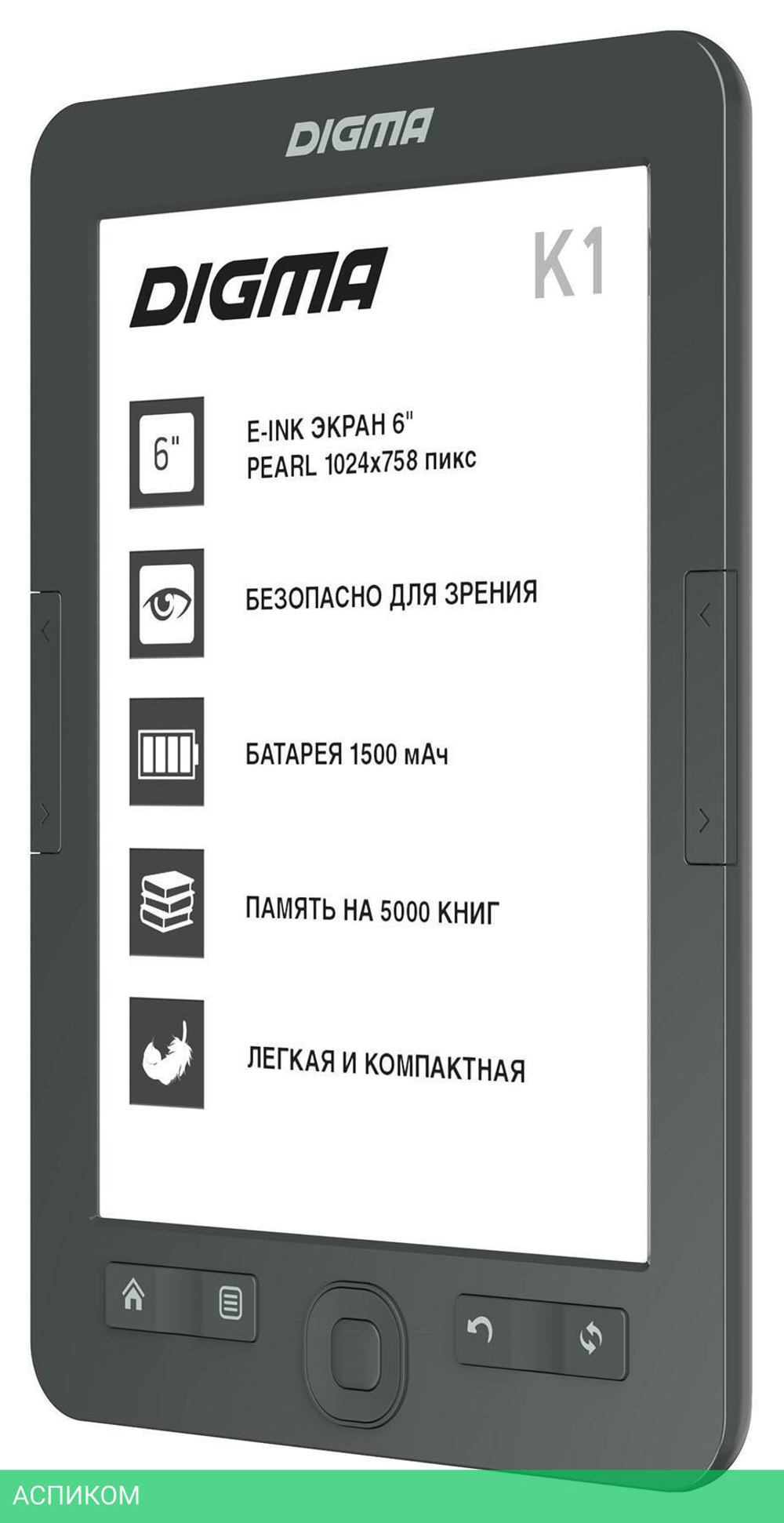 Электронная книга Digma K1