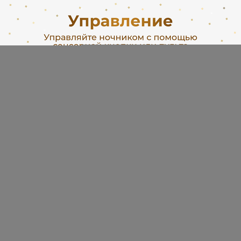 Ночник "Дед Мороз в пути" (Ваш текст)