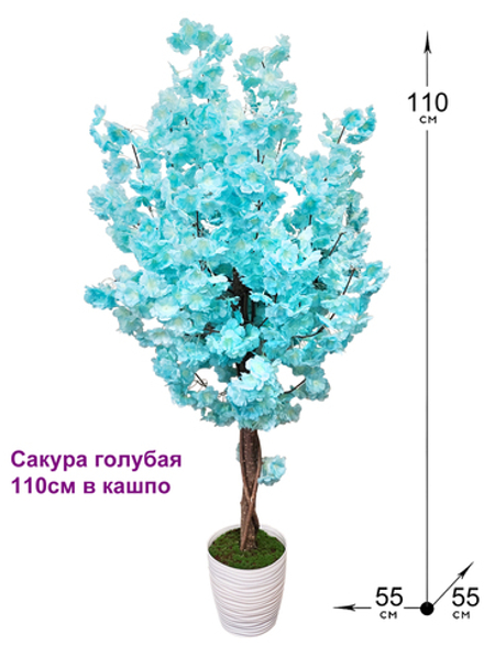 Сакура искусственная голубая 110см в кашпо