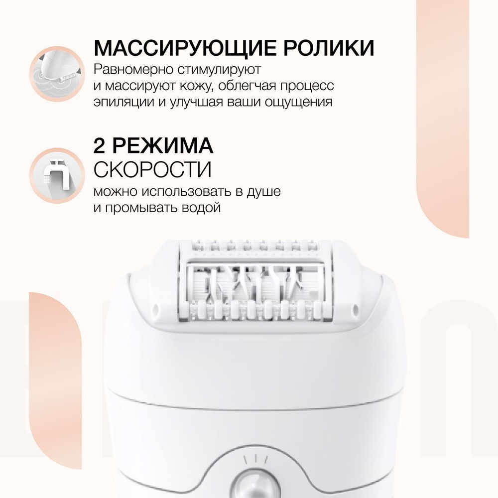 Эпилятор Braun Silk-epil 5 5-011
