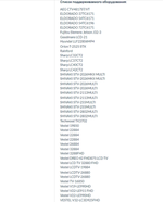 Пульт для VESTEL универсальный RM-L1385 Huayu