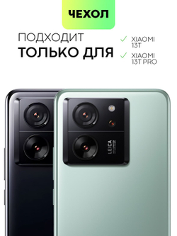 Чехол BROSCORP для Xiaomi 13T Pro (арт.XM-13TPRO-TPU-01-TRANSPARENT )