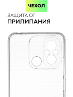 Чехол BROSCORP для Xiaomi Redmi 12C (арт. XM-R12C-TPU-01-TRANSPARENT)