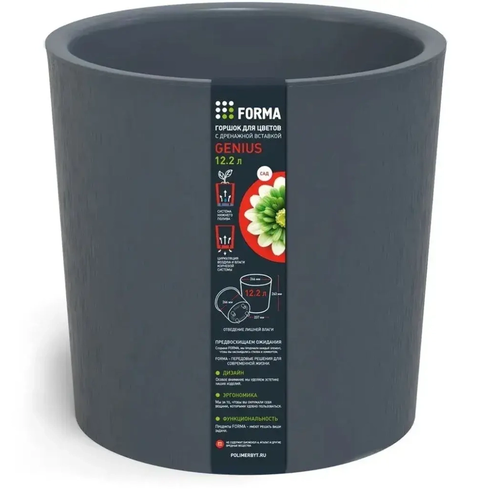 Горшок для цветов с дренажной вставкой Genius 12,2л (d266, h263мм) (серый)